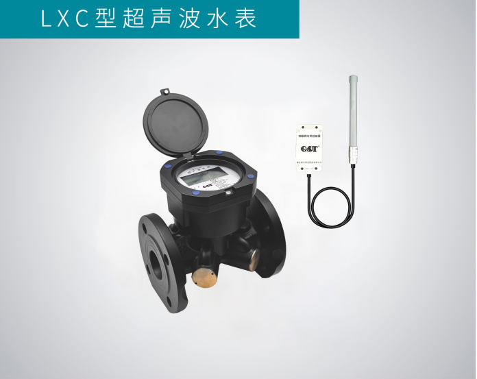 超声波水表