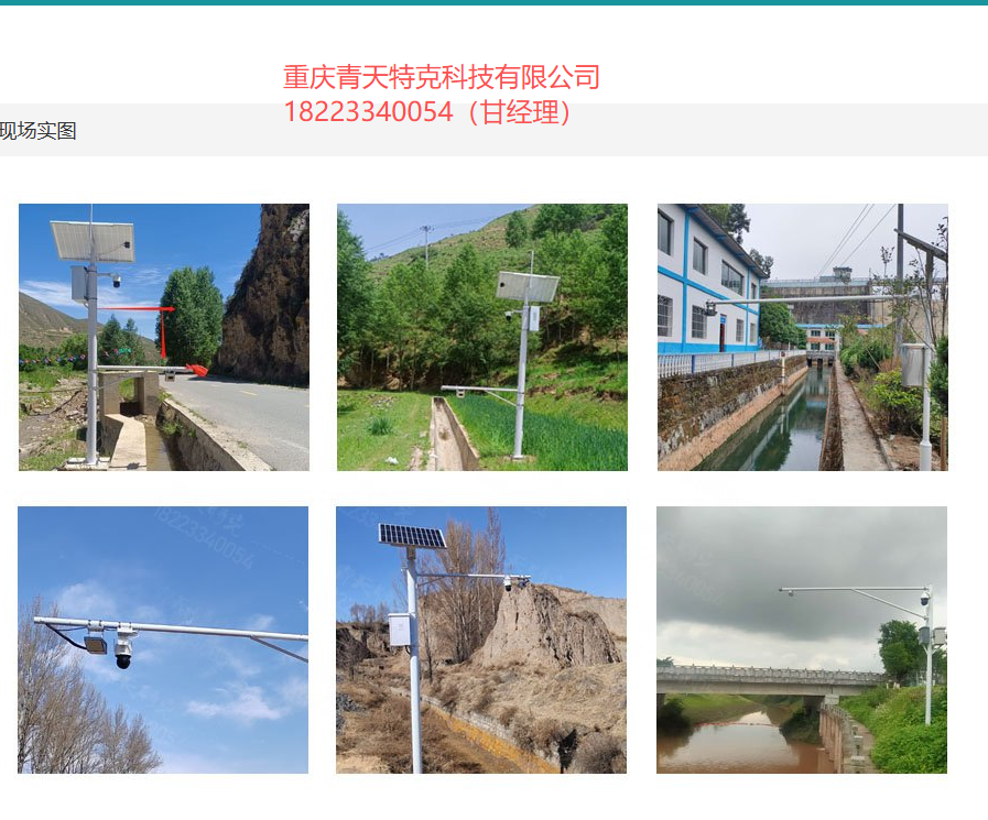 雷达流量计案例